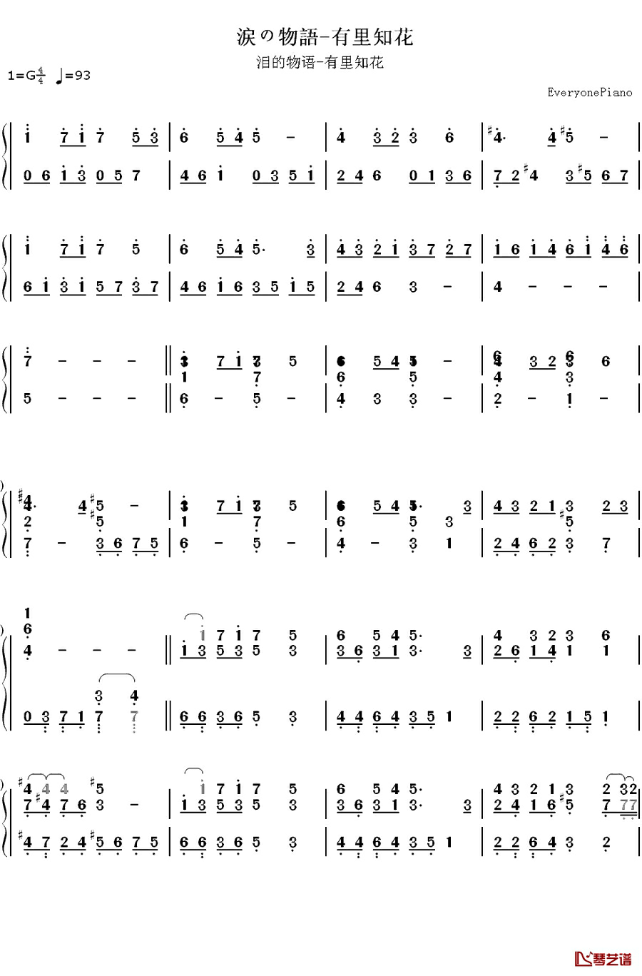 泪的物语钢琴简谱-数字双手-有里知花1