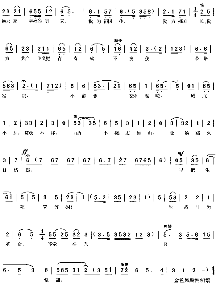 春蚕到死丝不断《江姐》3简谱1