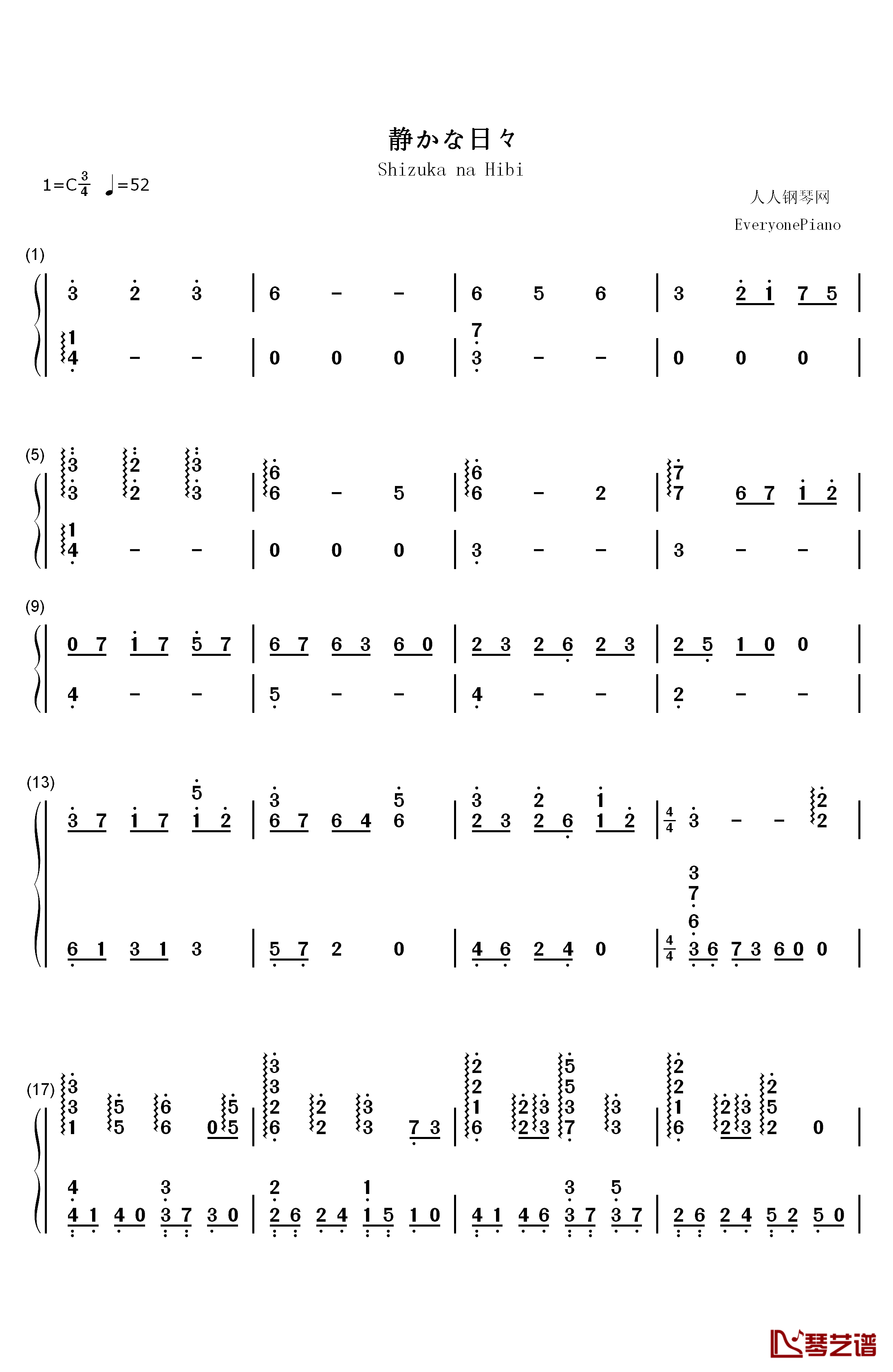 静かな日々钢琴简谱-数字双手-S.E.N.S.1