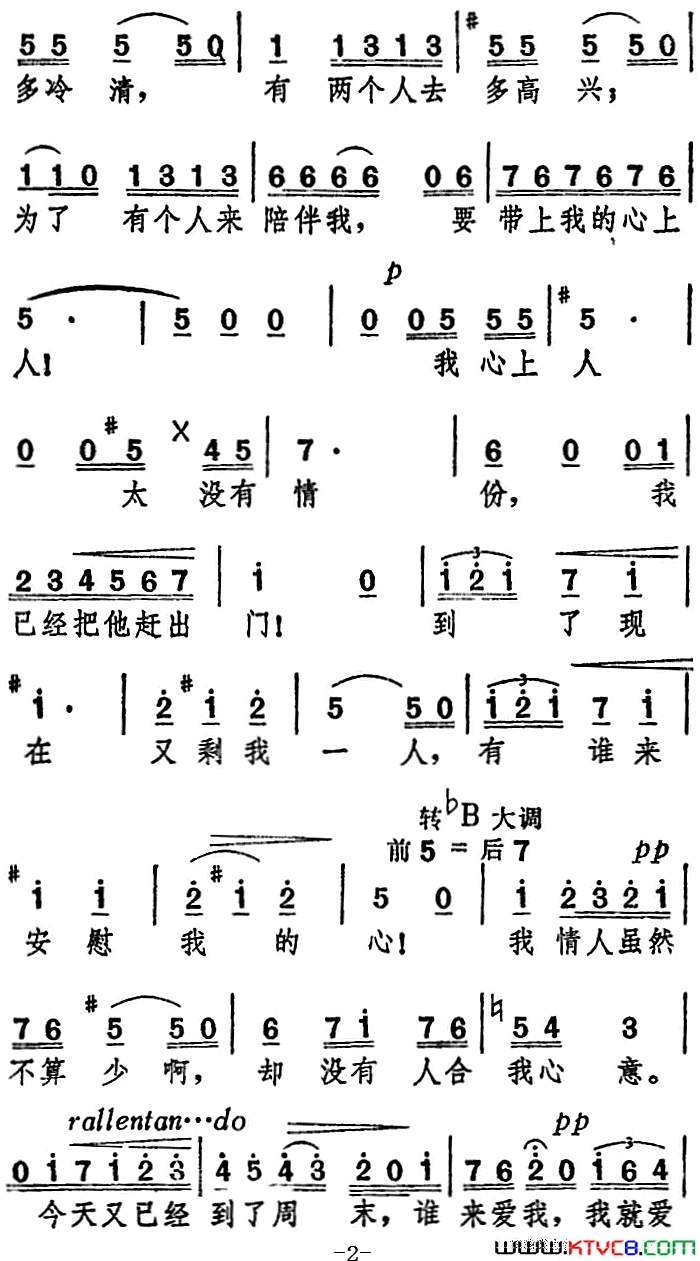 赛格迪亚“来到这美丽的塞维利亚”选自歌剧《卡门》简谱1