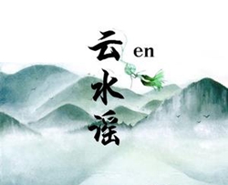 云水谣简谱-en演唱-耳机线_kk 曲谱