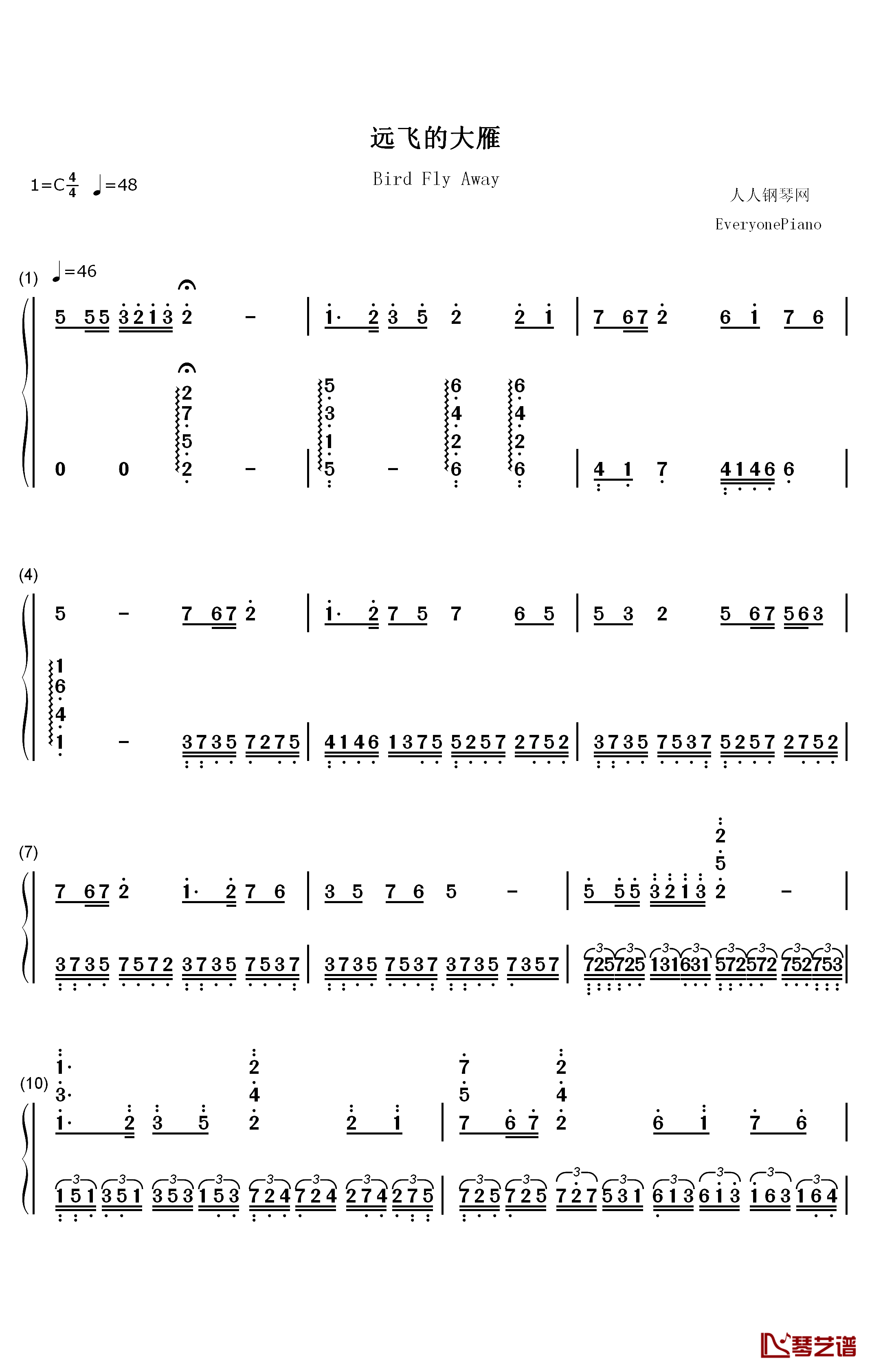 远飞的大雁钢琴简谱-数字双手-阿兰1