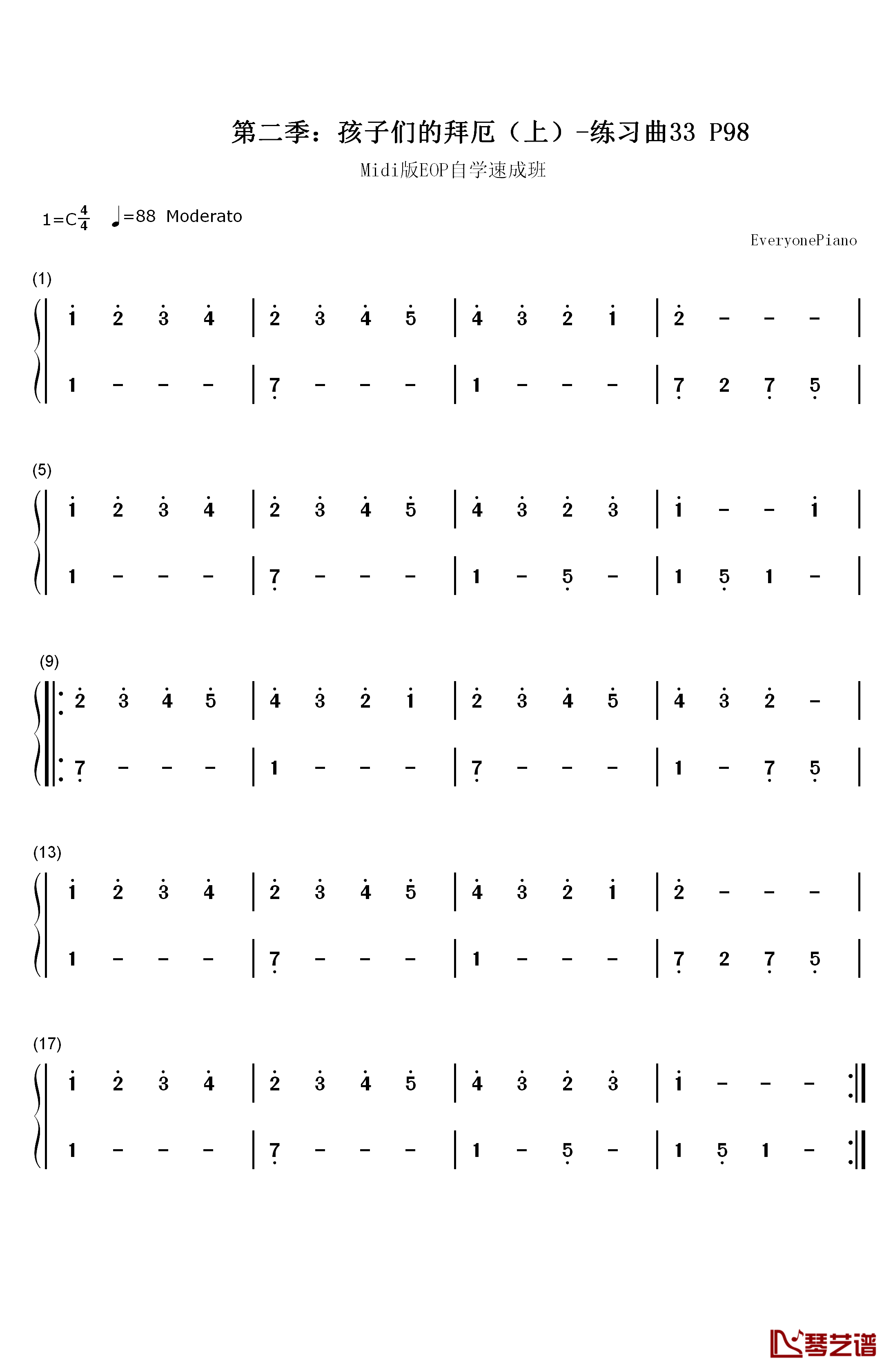 练习曲33钢琴简谱-数字双手1