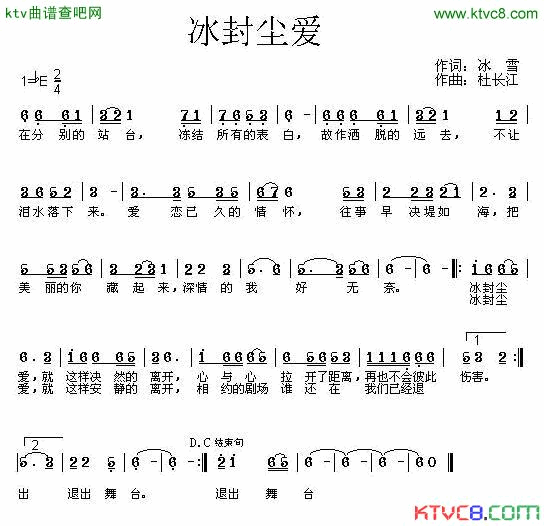 冰封尘爱简谱-燕尾蝶演唱-冰雪/杜长江词曲1
