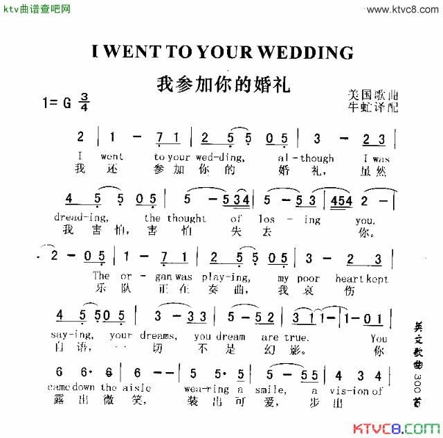 IWENTTOYOURWEDDING我参加你的婚礼简谱1