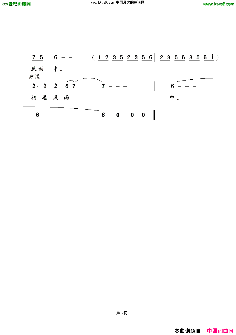 黔灵颂简谱1