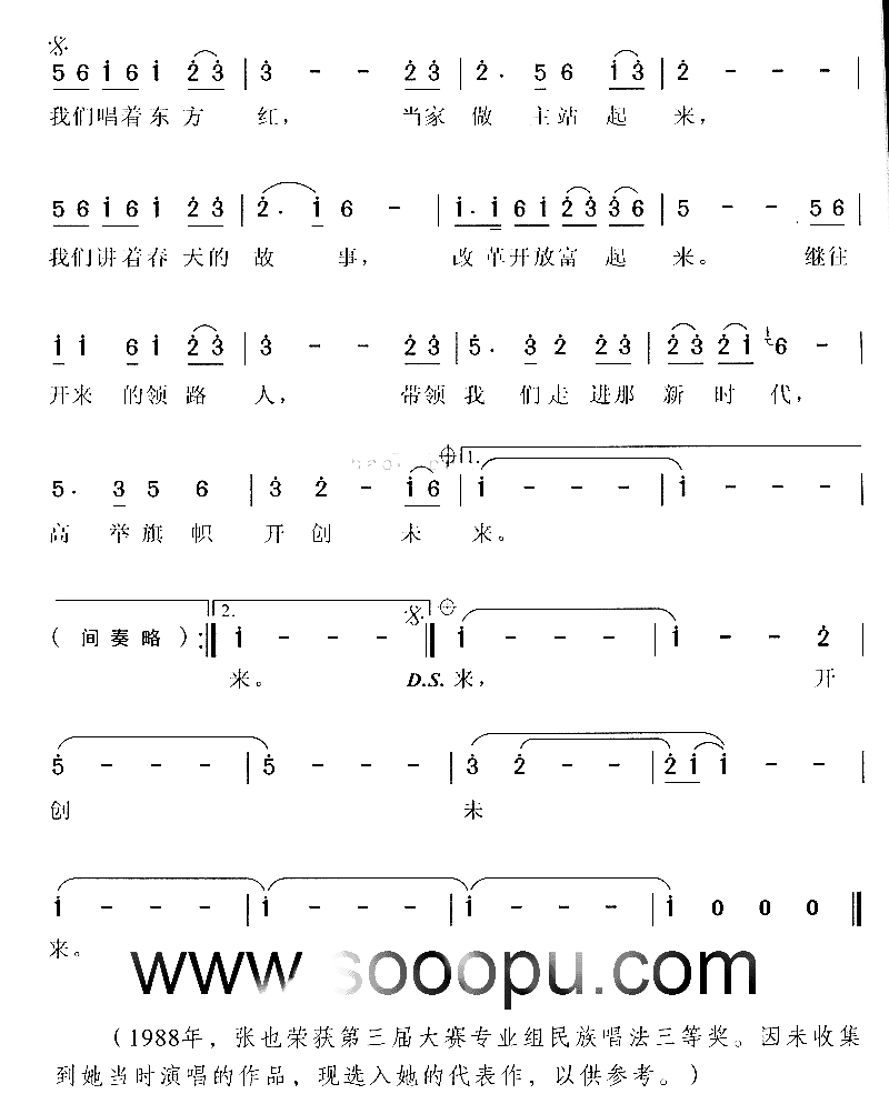 走进新时代简谱-张也演唱1