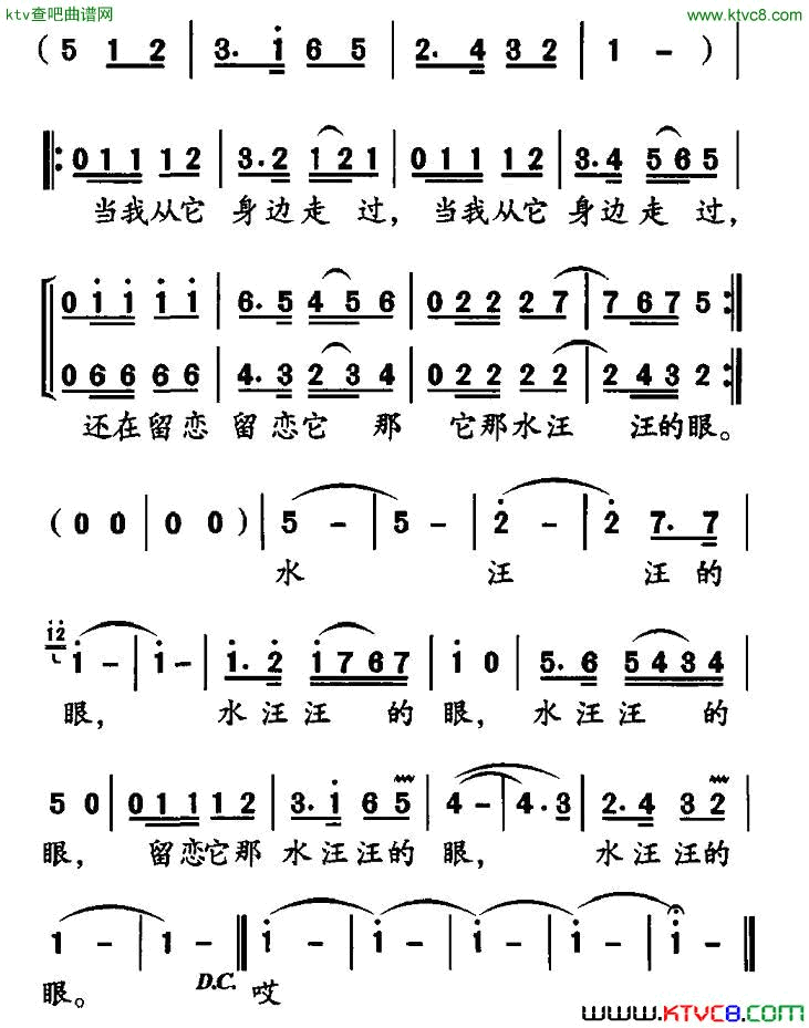 月牙泉刘崇仁词宋小兵曲简谱1