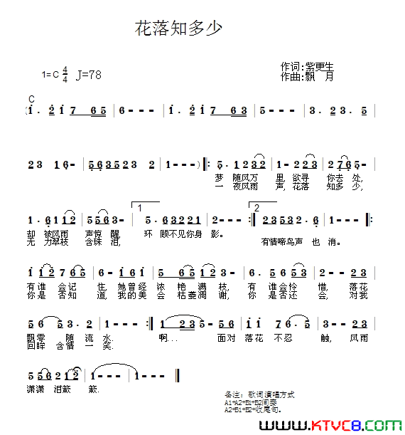 花落知多少简谱-江波演唱-紫更生/飘月词曲1