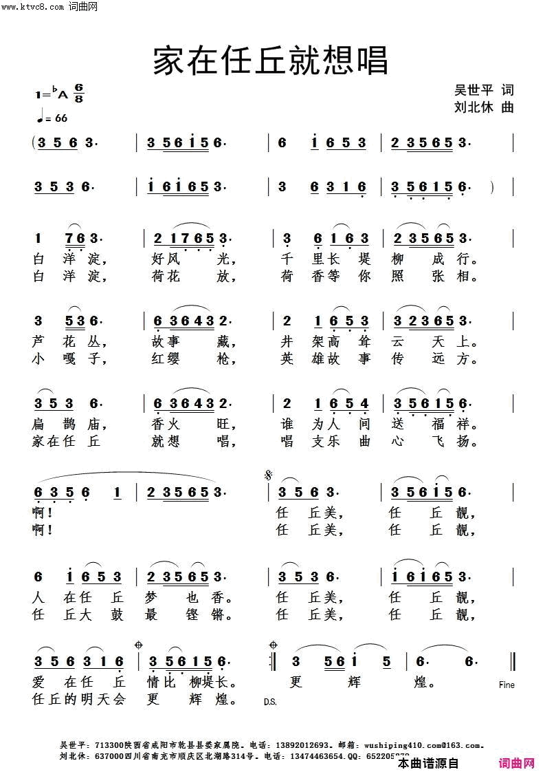 家在任丘就想唱简谱1