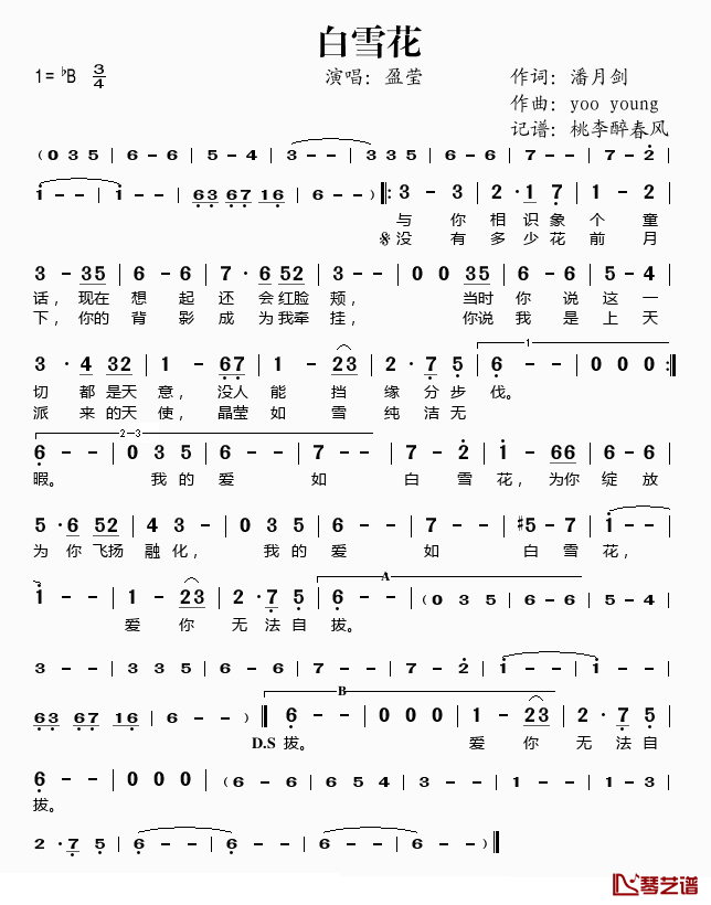 白雪花简谱(歌词)-盈莹演唱-桃李醉春风记谱1