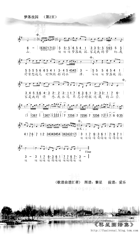 梦落故园简谱1