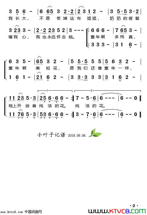 布娃娃简谱-田明演唱-作曲：谷建芬词曲1