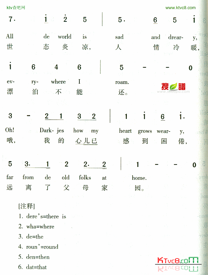 OldFolksAtHome简谱1