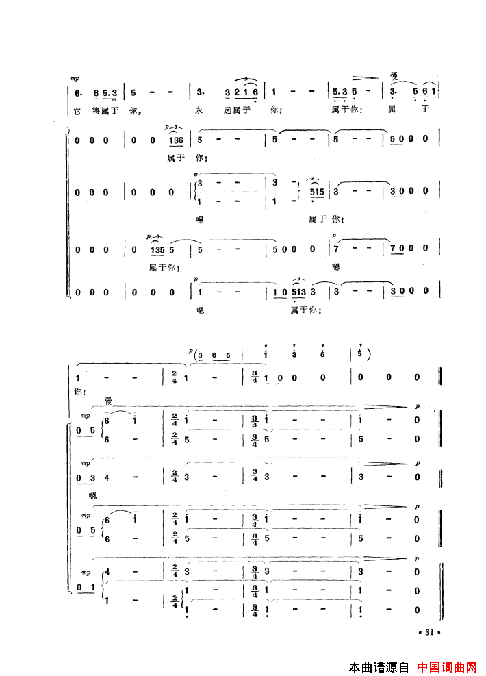 音乐舞蹈史诗中国革命之歌歌曲集01-50简谱1