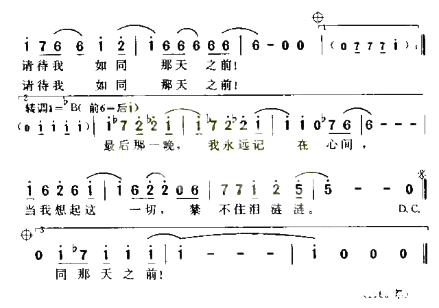 那天夜晚简谱1