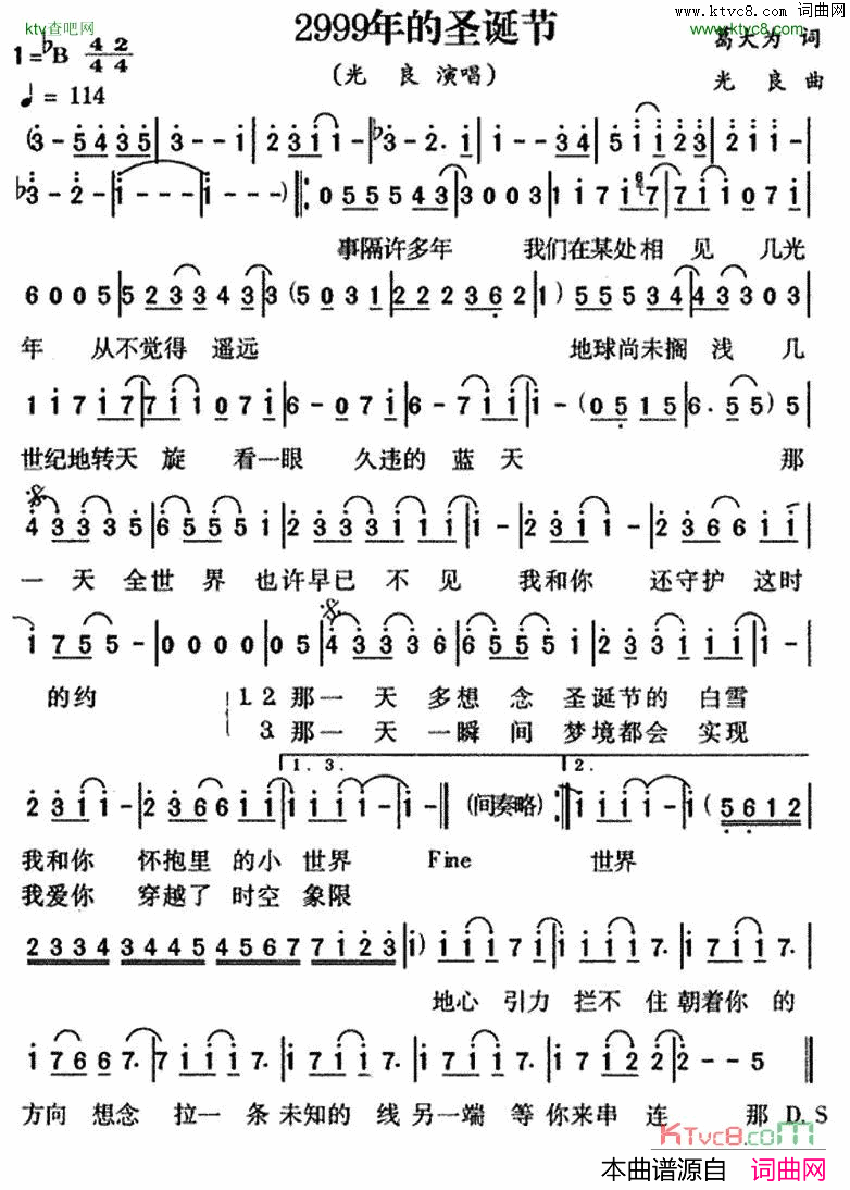 2999年的圣诞节简谱-光良演唱1