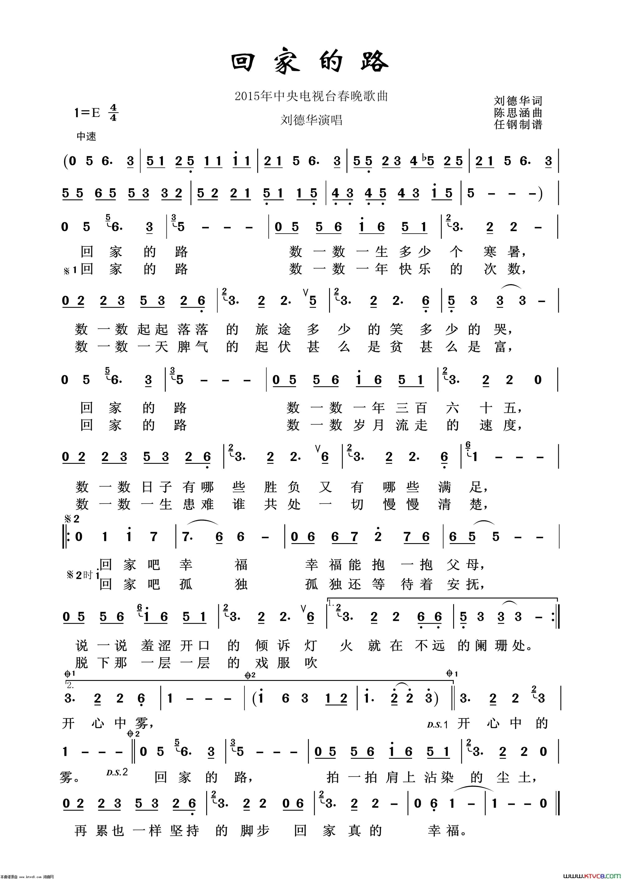 回家的路通俗歌曲100首简谱1
