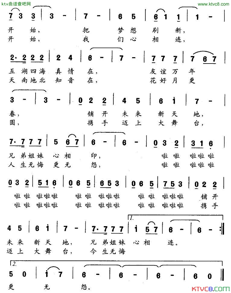 从这里开始简谱-董冬演唱1