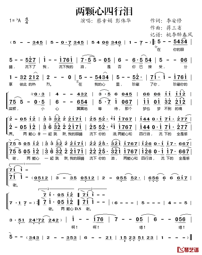 两颗心四行泪简谱(歌词)-蔡幸娟/彭伟华演唱-桃李醉春风记谱1