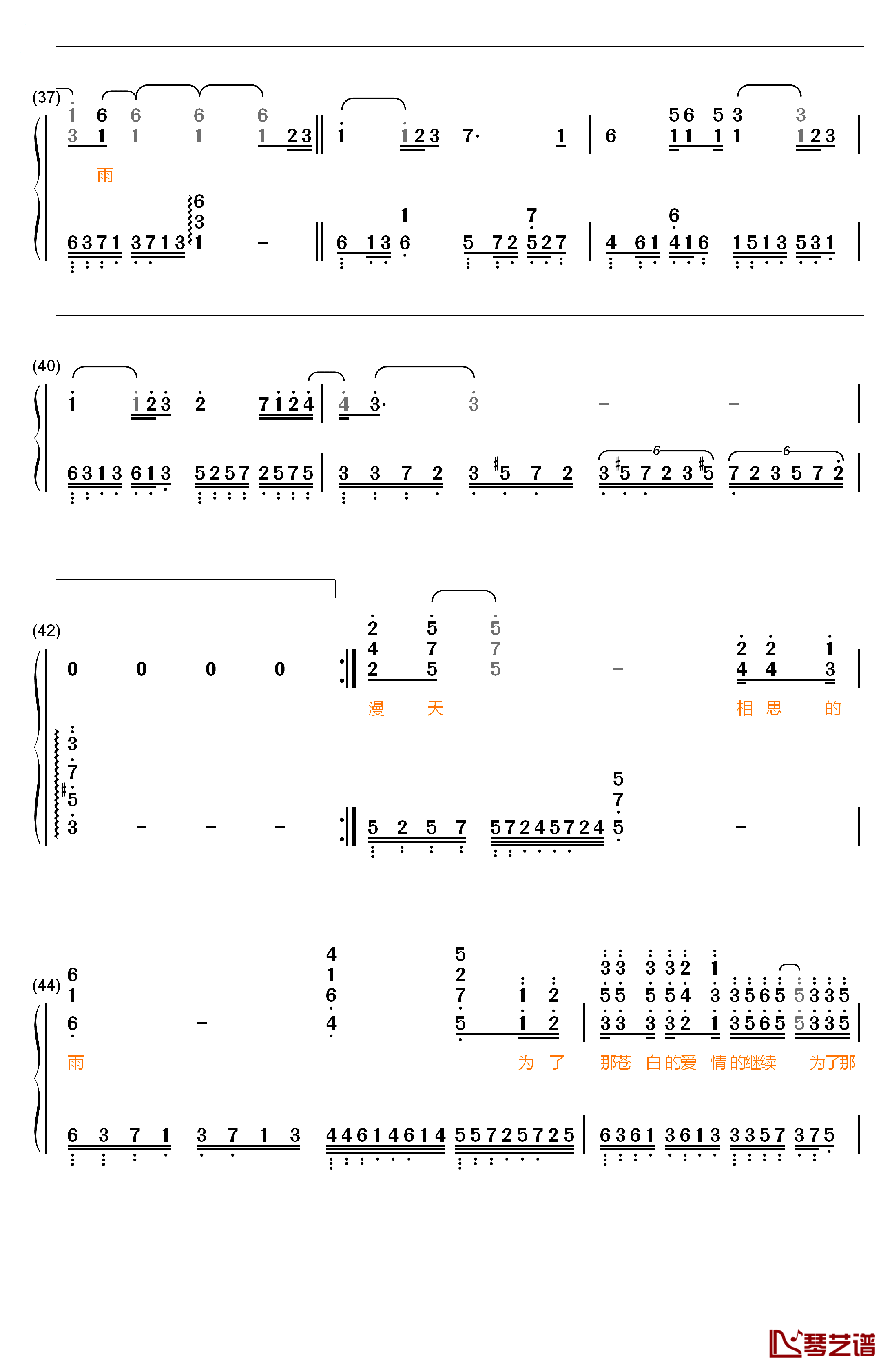 让泪化作相思雨钢琴简谱-数字双手-南合文斗4