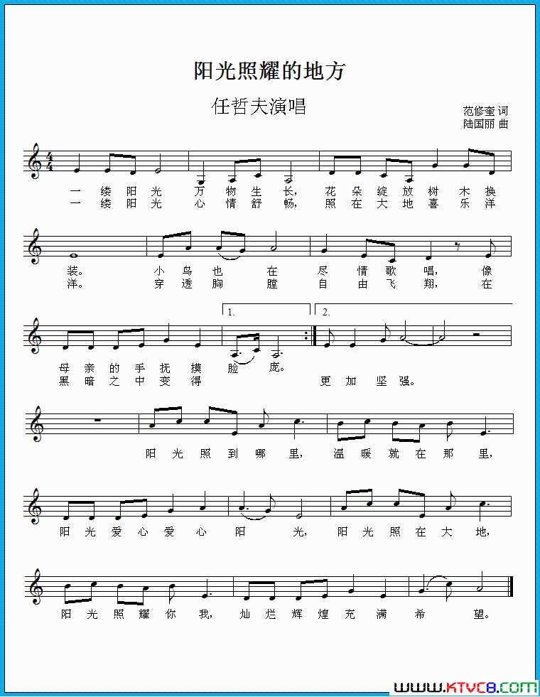 阳光照耀的地方简谱-任哲夫演唱-范修奎/陆国丽词曲1