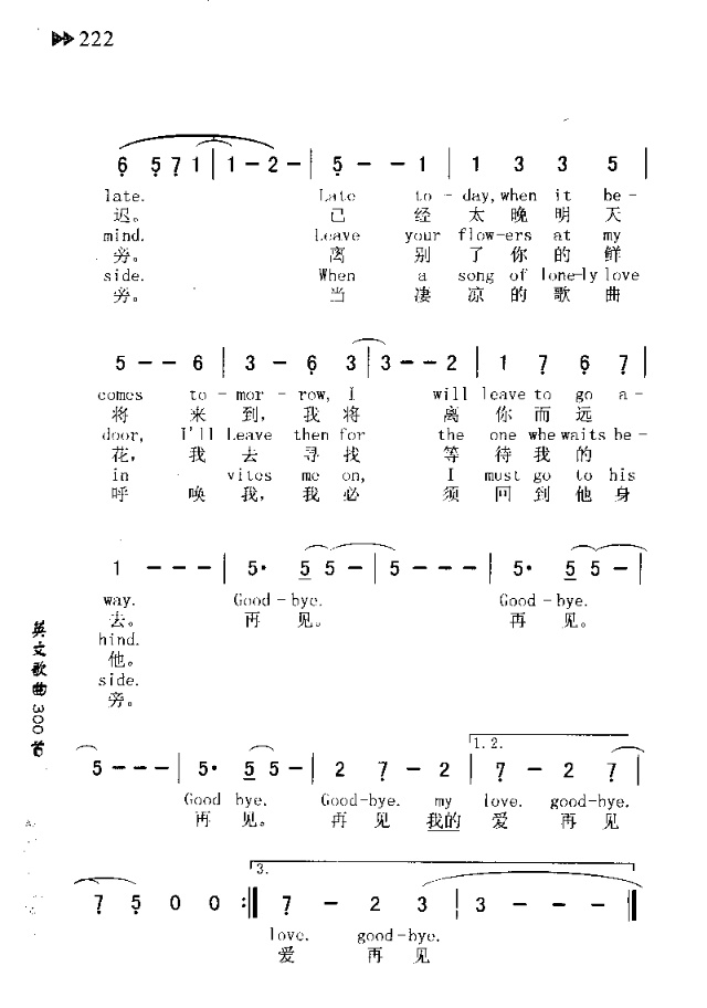 GOOD-BYE再见简谱1
