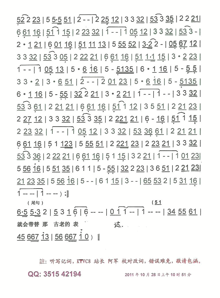 爱情的晚餐慢三步舞曲【彩·黑白谱】简谱-还不知道演唱-也不知道词曲1