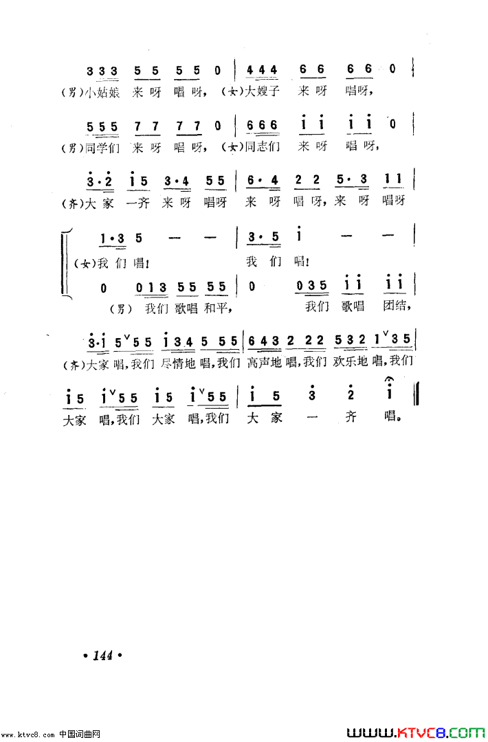 大家唱电影《一江春水向东流》插曲简谱-复兴路小学演唱-舒模/舒模词曲1