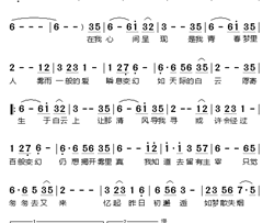 烟外晓云轻简谱-蔡枫华演唱