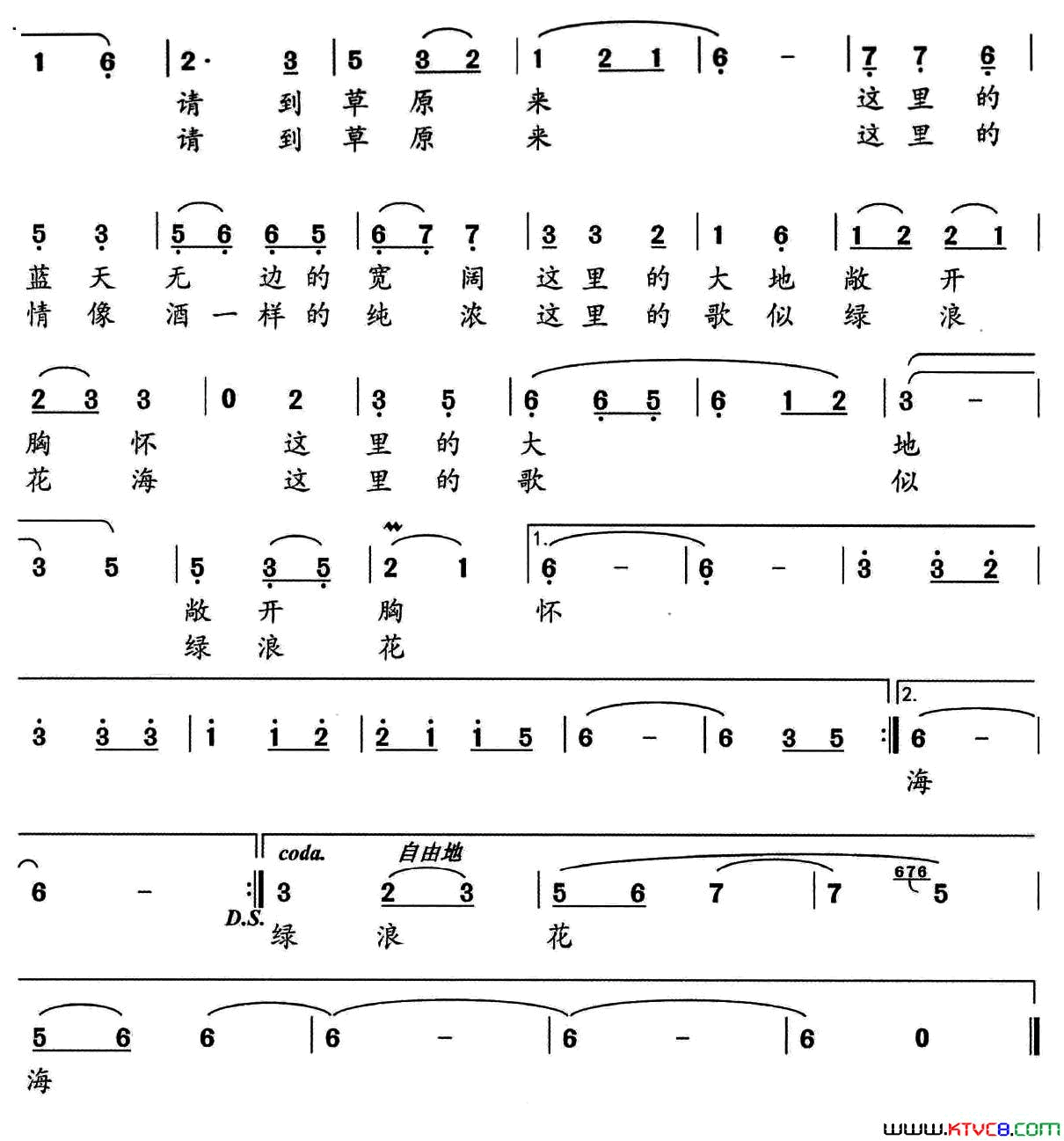 请到我们草原来简谱-天骏演唱-玉栓、彩虹/马凤钰词曲1