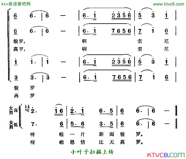 弦子歌简谱-歌舞《草原上的热巴》选曲演唱-马瞻、张苛/刘行、赵行达词曲1