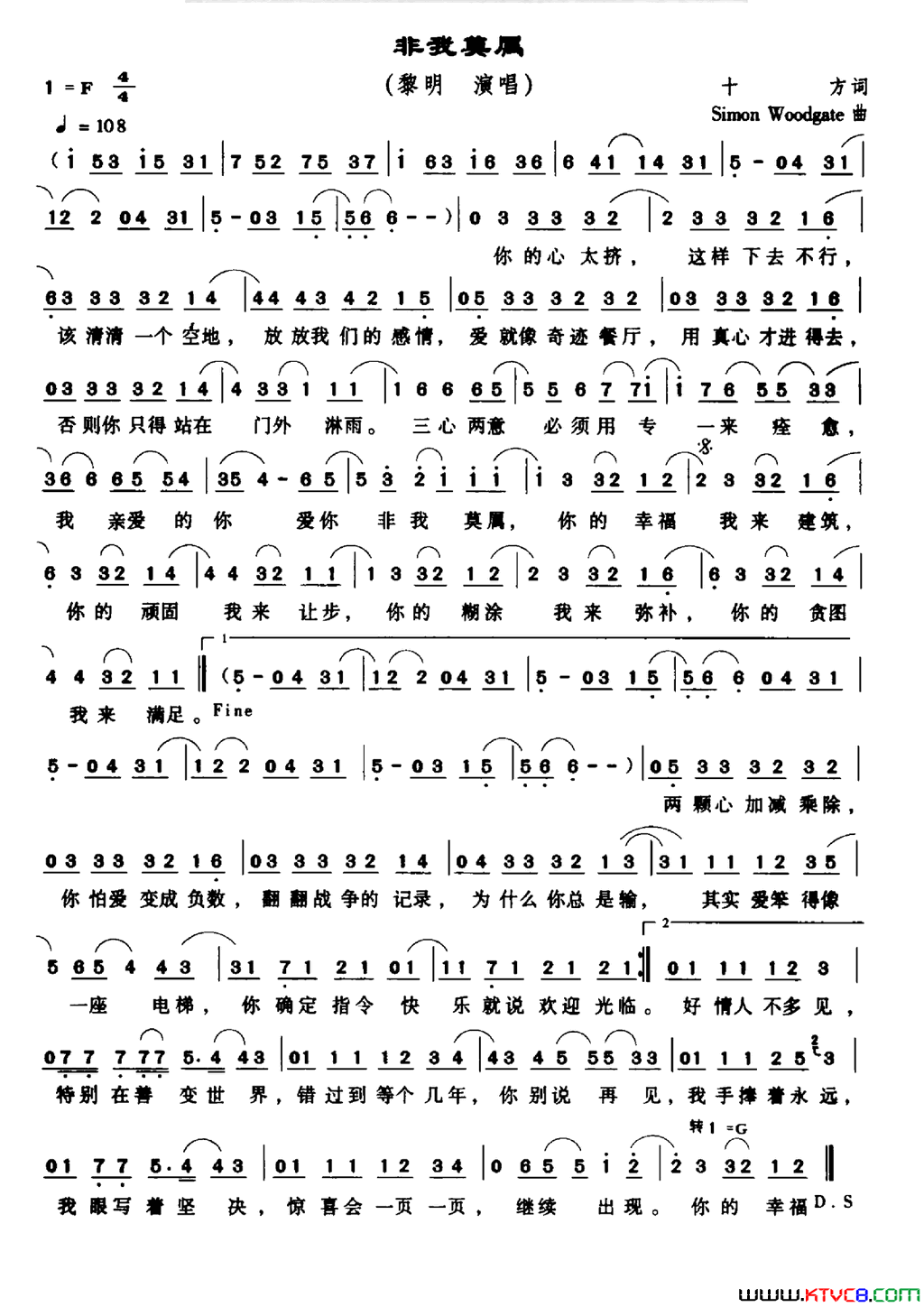 非我莫属简谱1