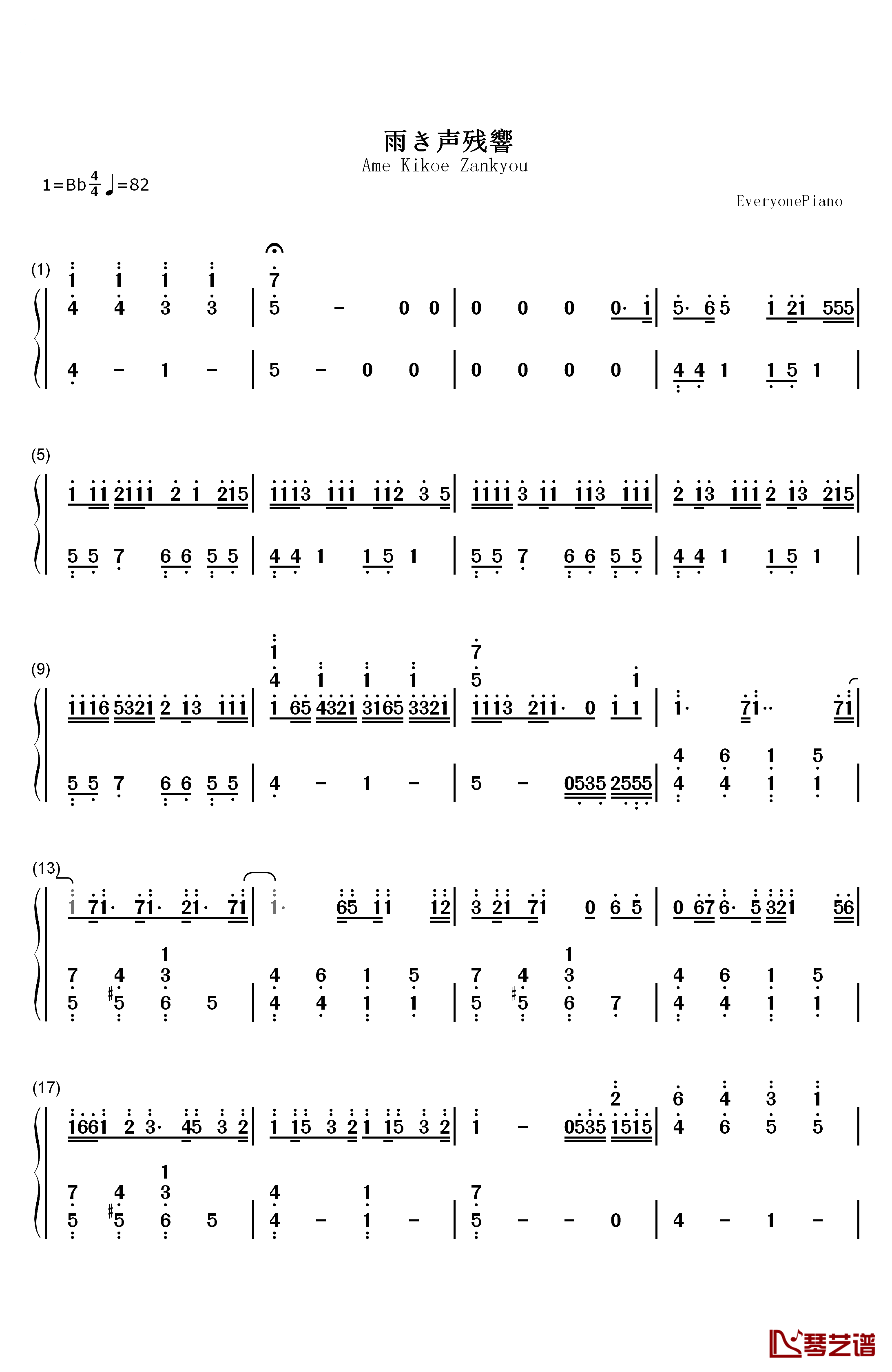 雨き声残响钢琴简谱-数字双手-ゆめこ1
