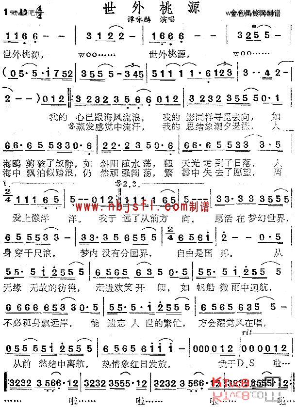 世外桃源粤语简谱1
