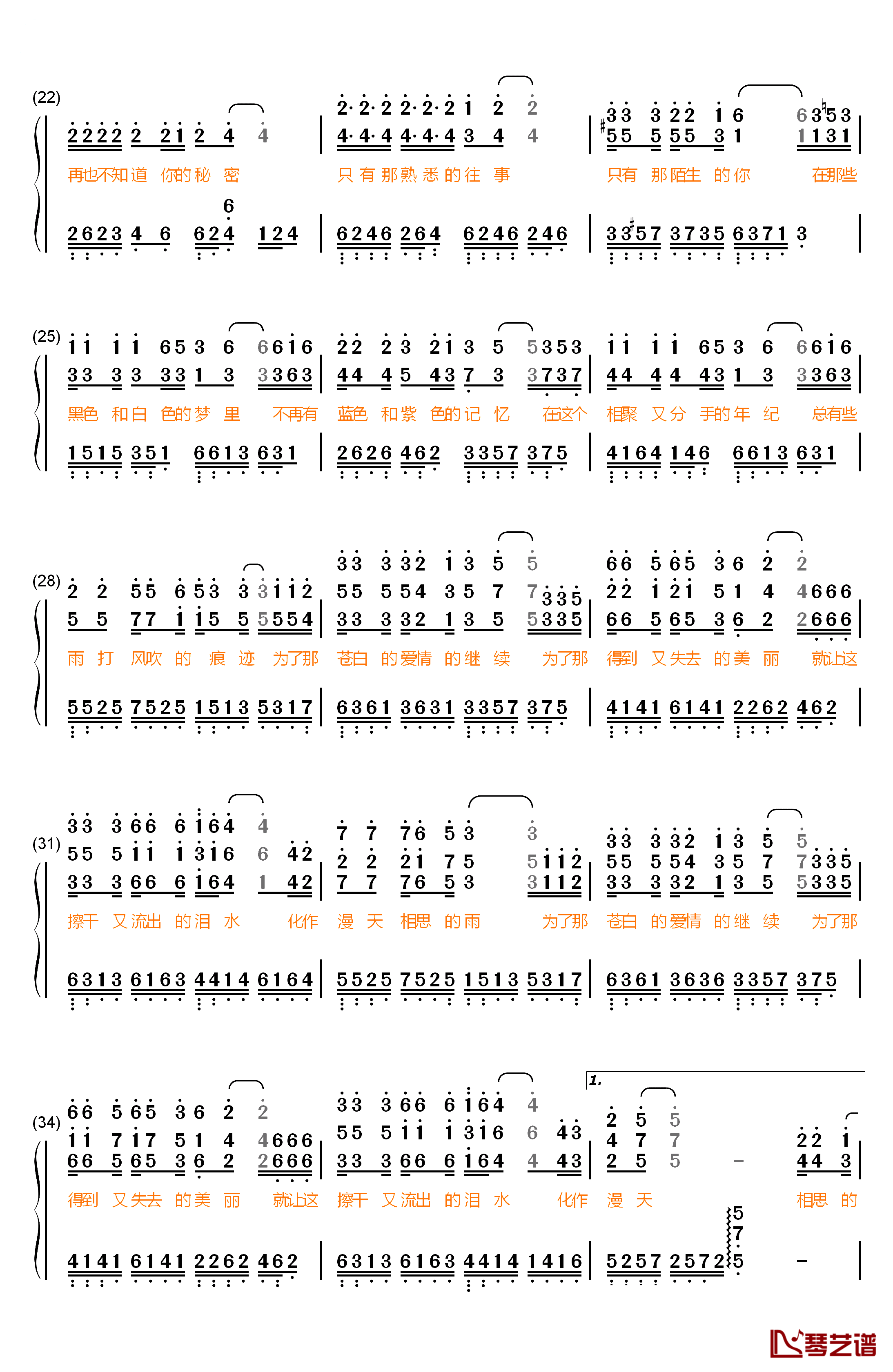 让泪化作相思雨钢琴简谱-数字双手-南合文斗3