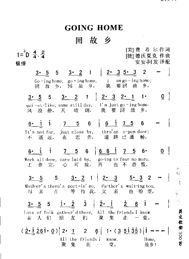GOINGHOME回故乡简谱1