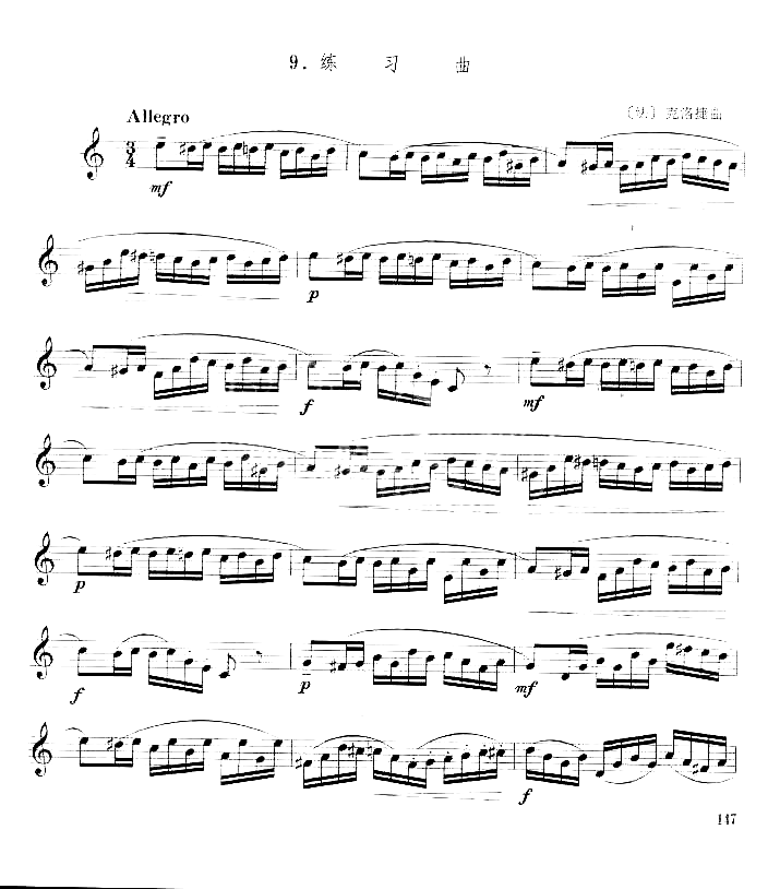 [法]克洛捷练习曲二简谱1