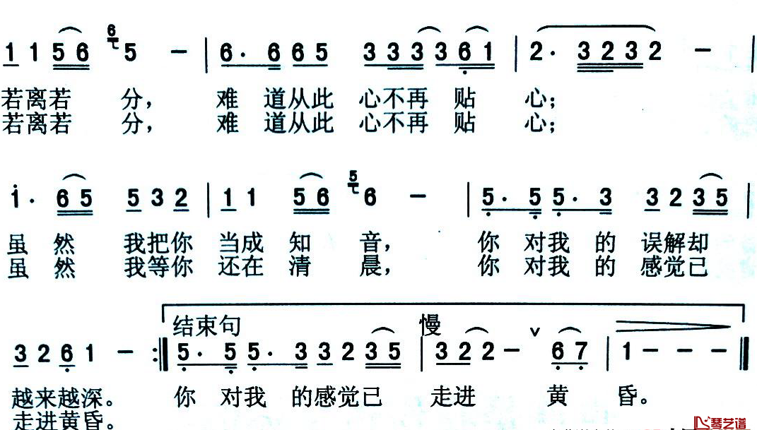 也许是我伤透了你的心简谱-付经振词/黄格省曲2