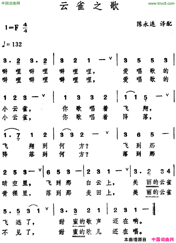 [日]云雀之歌简谱1