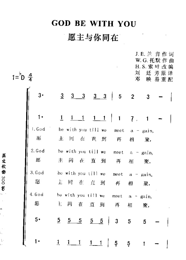 GODBEWITHYOU愿主与你同在简谱1