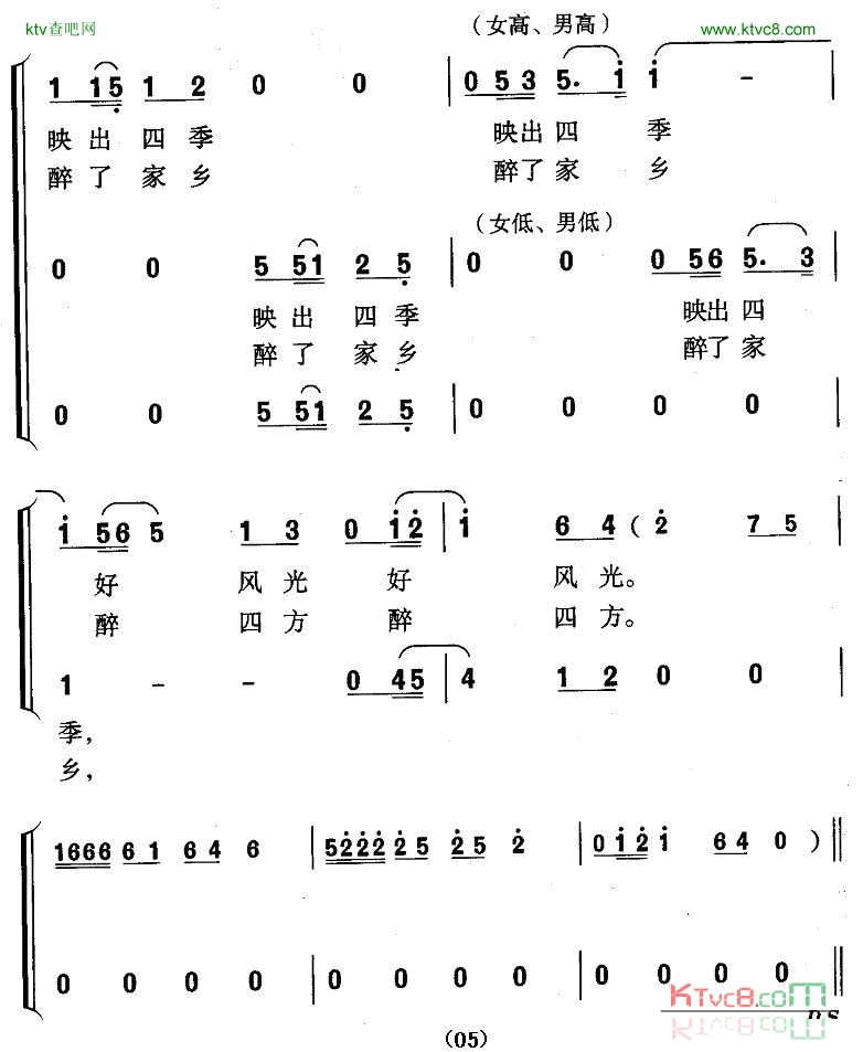 红月亮望持久词林业良曲简谱1
