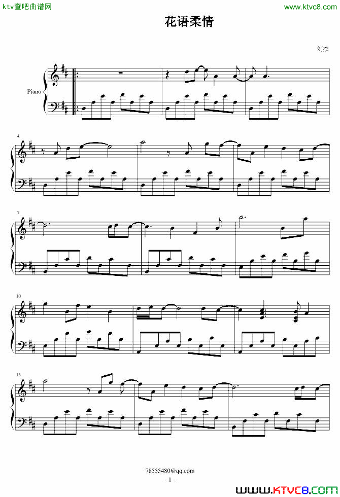 拿去简谱-宗教音乐演唱1
