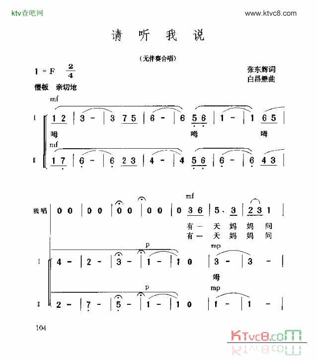 请听我说简谱1
