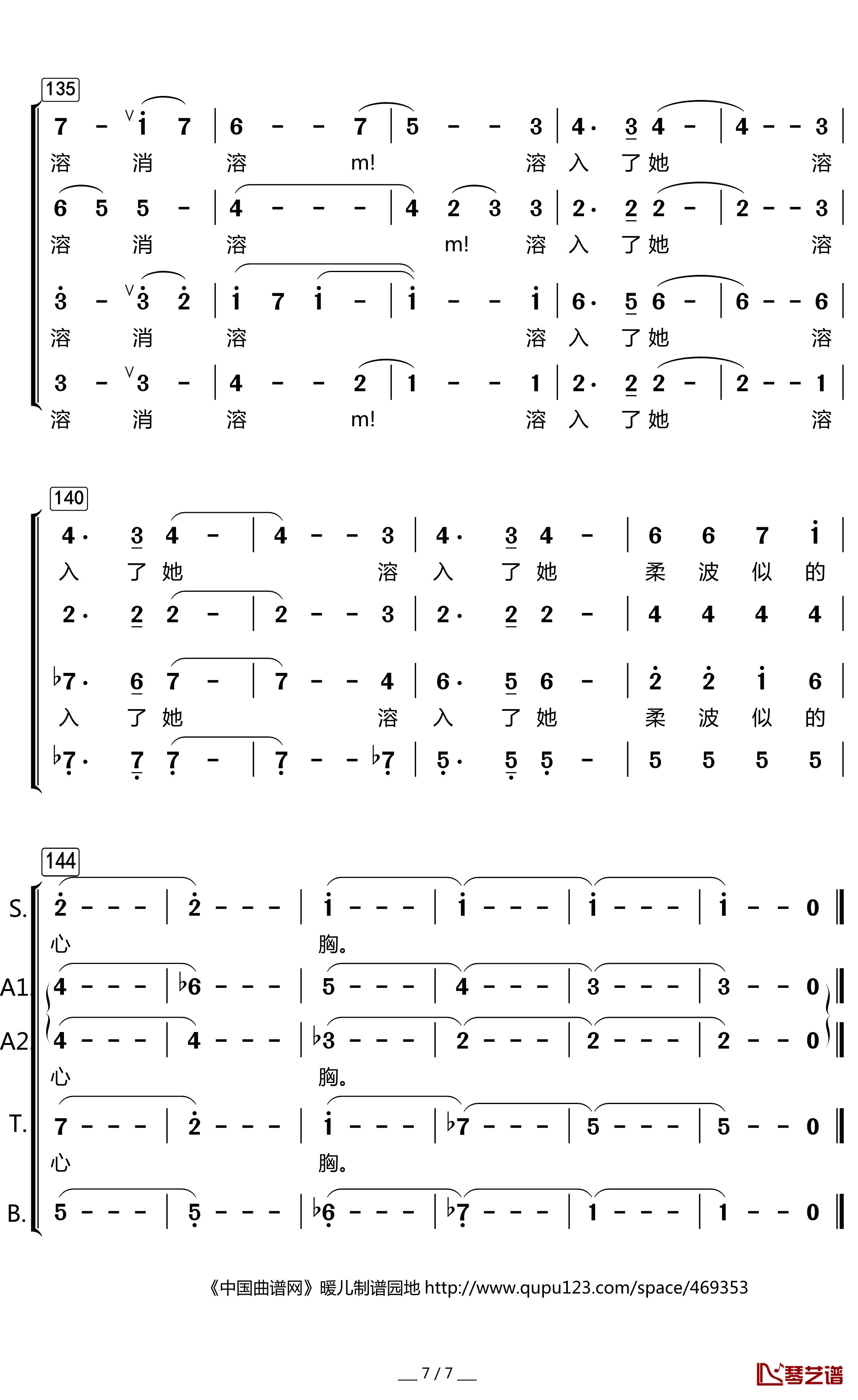 雪花的快乐简谱(歌词)-国立台湾大学合唱团演唱-暖儿曲谱7