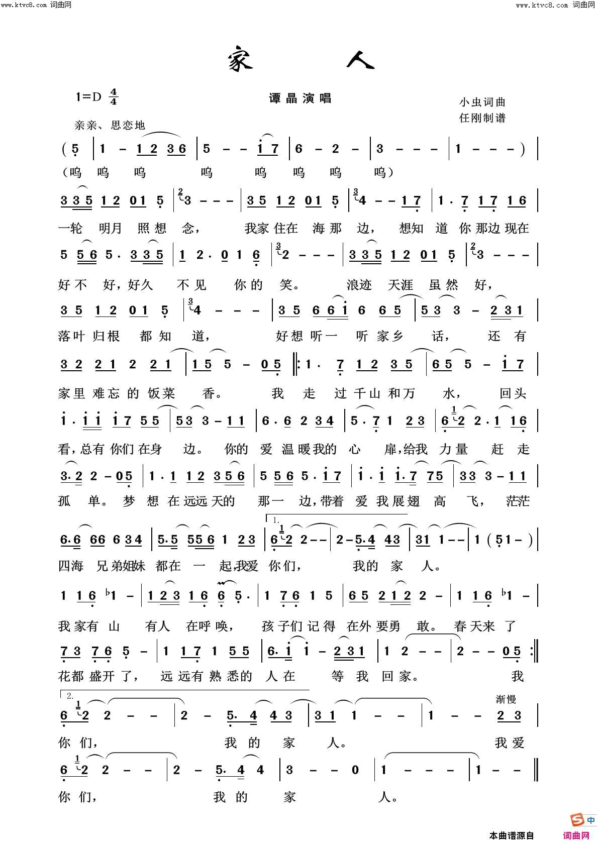 家人我爱我家100首简谱1