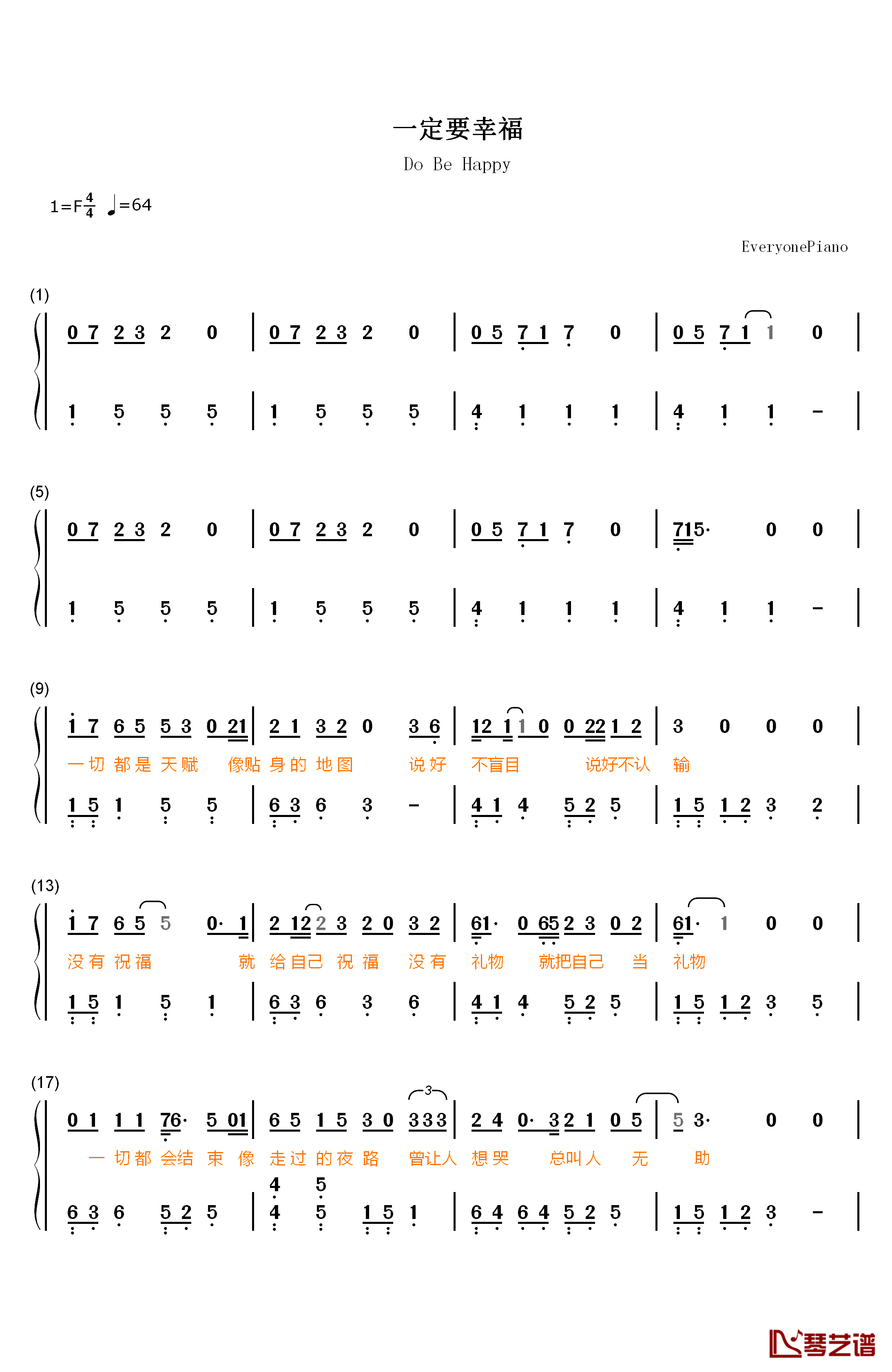 一定要幸福钢琴简谱-数字双手-张靓颖1