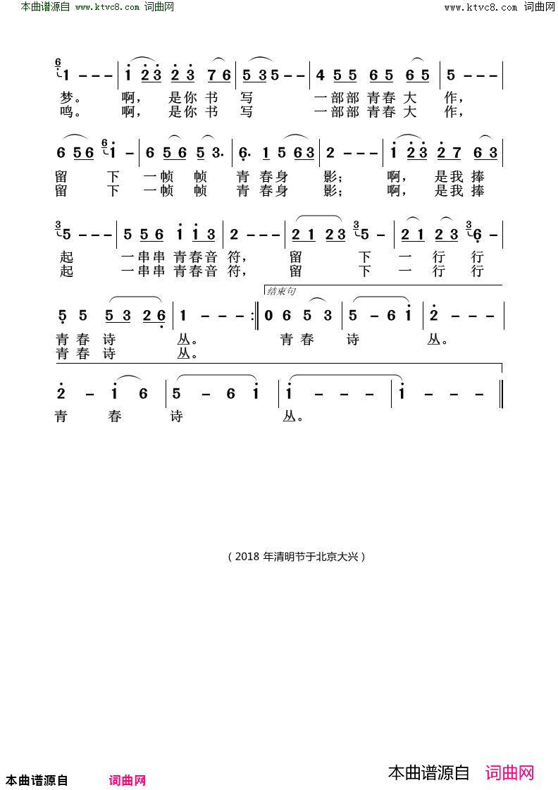 人生总有情难忘简谱-马艳丽演唱-聂建新/聂建新词曲1