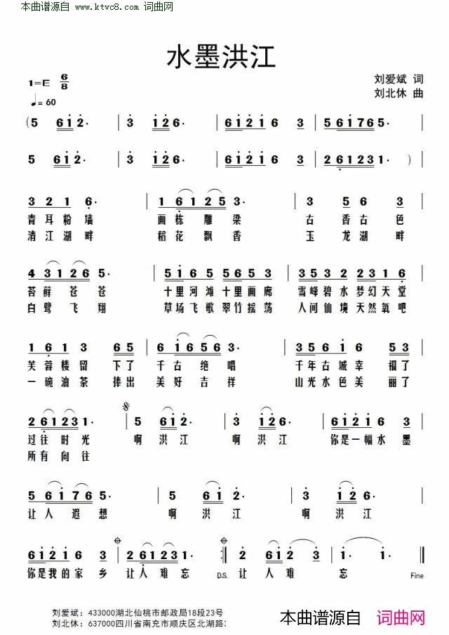 水墨洪江简谱1