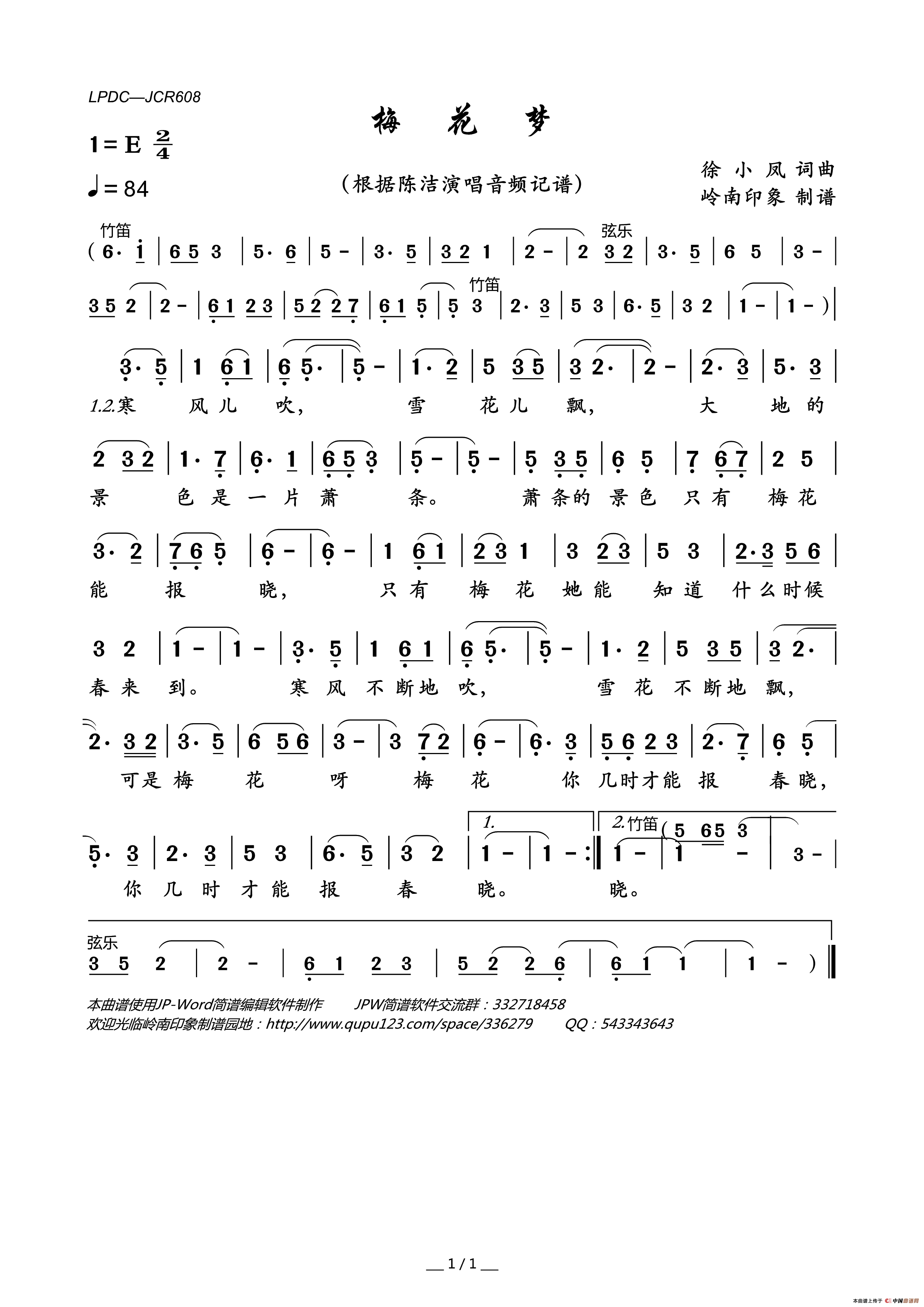 梅花梦简谱-陈洁演唱-岭南印象制作曲谱1